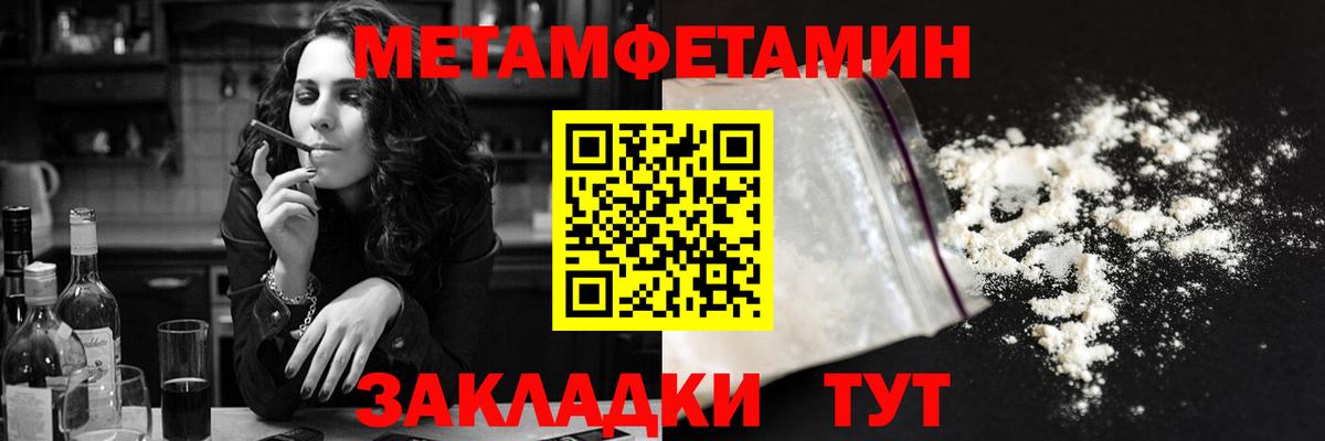 АМФЕТАМИН 97% Усть-Лабинск