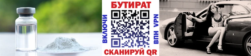 БУТИРАТ оксана  Усть-Лабинск 