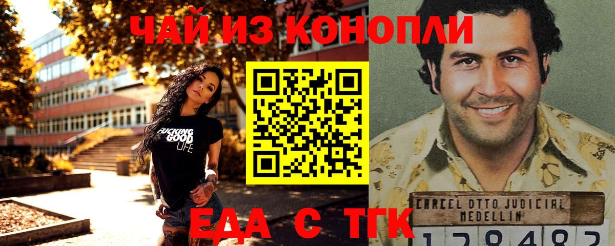 Усть-Лабинск  Canna-Cookies конопля  Вход с VPN 