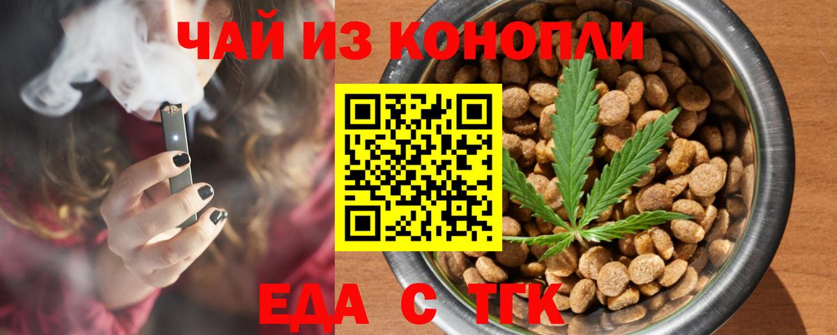 Печенье с ТГК конопля Усть-Лабинск