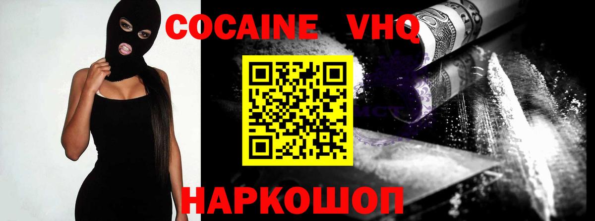 Cocaine  Вход с VPN  КОКАИН VHQ  Усть-Лабинск  Cocaine VHQ 