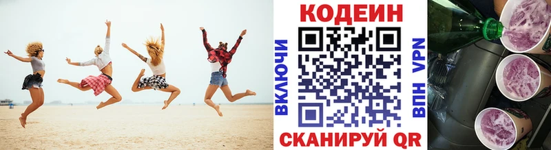блэк спрут как зайти  Усть-Лабинск  Кодеиновый сироп Lean Purple Drank  закладки 