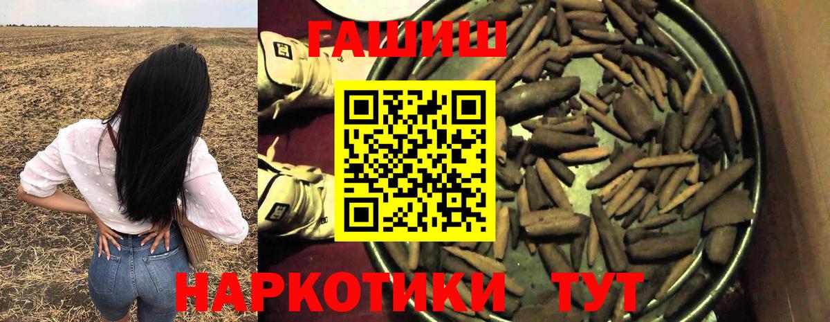 Гашиш Cannabis  Вход с VPN  Усть-Лабинск  ГАШИШ Cannabis 