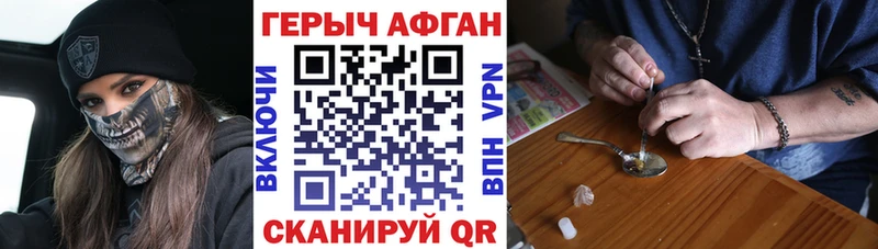 ГЕРОИН герыч  Усть-Лабинск 