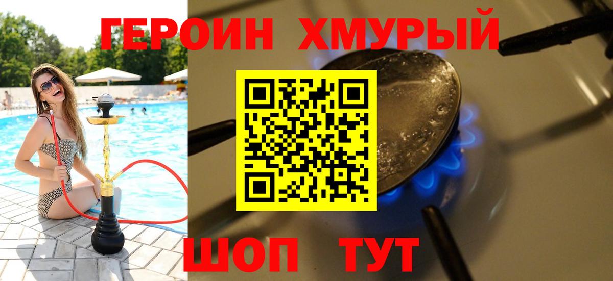 Усть-Лабинск  Героин Афган  Вход с VPN 