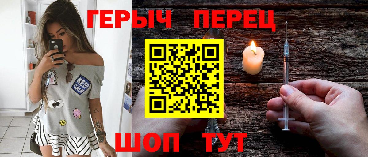 ГЕРОИН герыч Усть-Лабинск