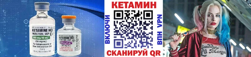 КЕТАМИН VHQ Усть-Лабинск