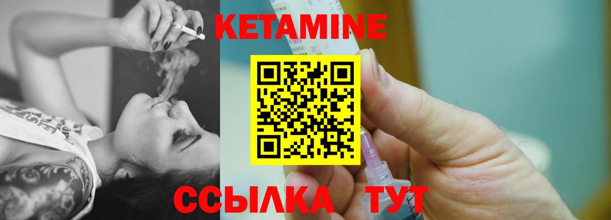 Усть-Лабинск  Кетамин VHQ  Кетамин VHQ  Вход с VPN 