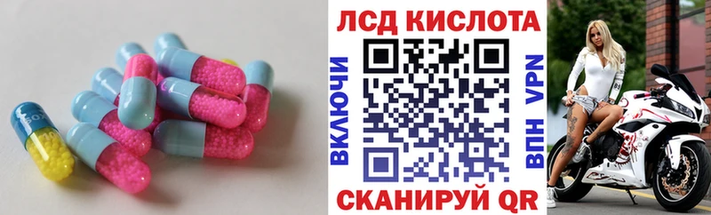 Лсд 25 экстази кислота  Усть-Лабинск 