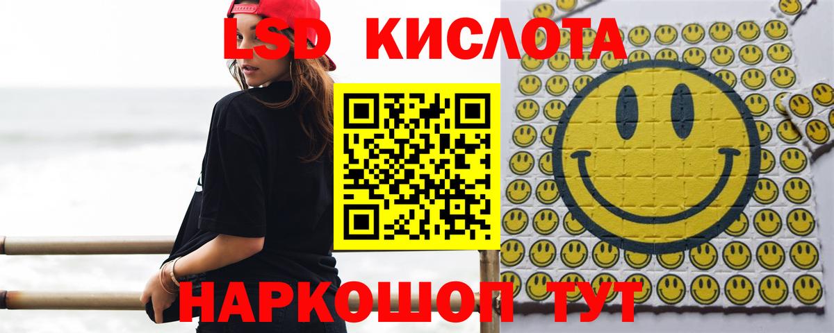 Лсд 25 экстази ecstasy Усть-Лабинск