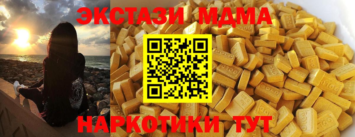 Усть-Лабинск  МДМА crystal  Вход с VPN  MDMA Molly 