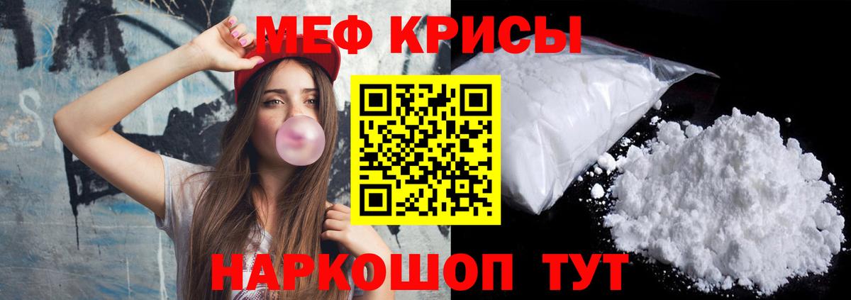 Меф VHQ  Мефедрон  МЯУ-МЯУ  Вход с VPN  Усть-Лабинск 