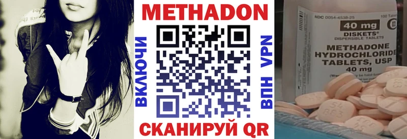МЕТАДОН VHQ  Усть-Лабинск 