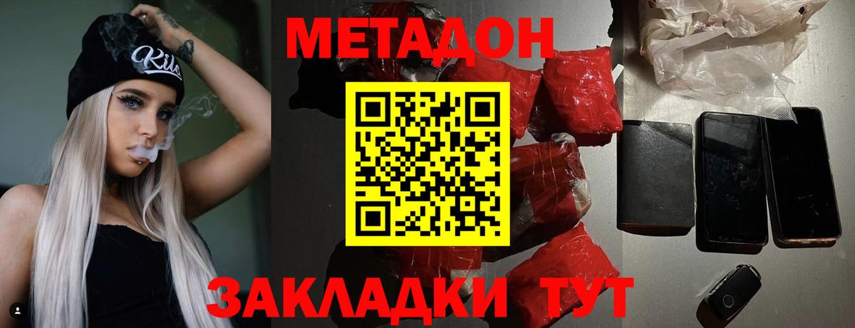 Усть-Лабинск  дарк нет как зайти  МЕТАДОН VHQ  Вход с VPN  МЕТАДОН VHQ 