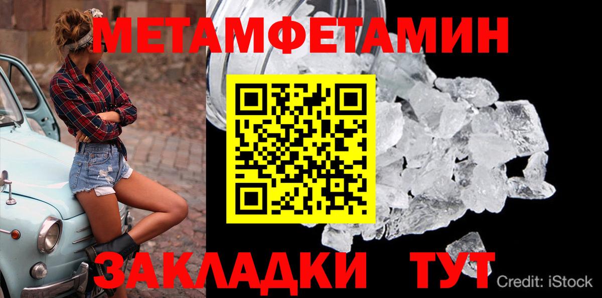 МЕТАМФЕТАМИН Methamphetamine Усть-Лабинск
