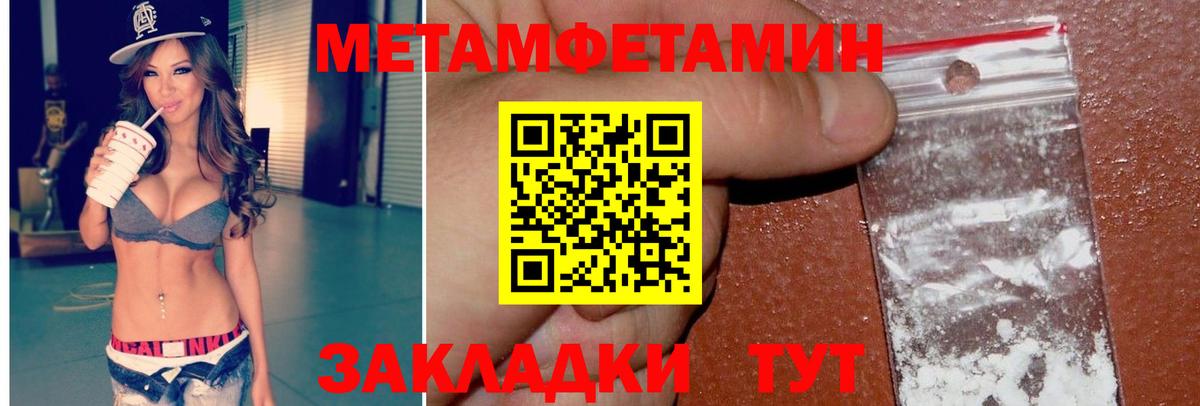Метамфетамин Декстрометамфетамин 99.9%  Вход с VPN  Первитин  Метамфетамин Декстрометамфетамин 99.9%  Усть-Лабинск 