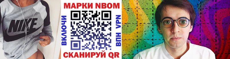 Марки NBOMe 1,5мг  kraken tor  Усть-Лабинск 