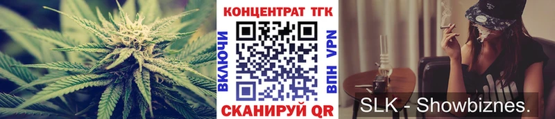 ТГК вейп с тгк  наркошоп  Усть-Лабинск 