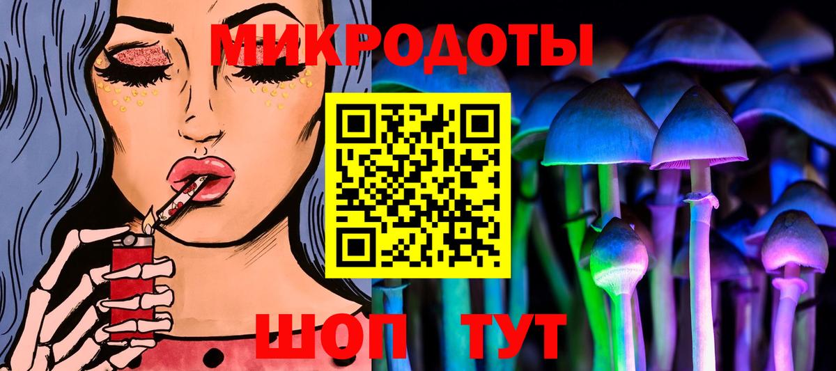 Псилоцибиновые грибы мухоморы Усть-Лабинск